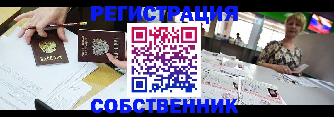 пропишу в квартире в Петровске