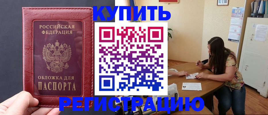 временная регистрация 2025 в Петровске