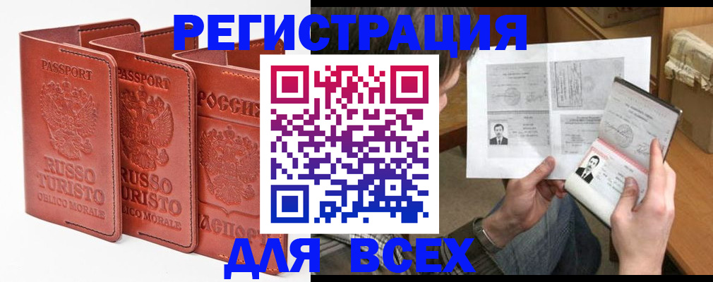 временная регистрация в Петровске