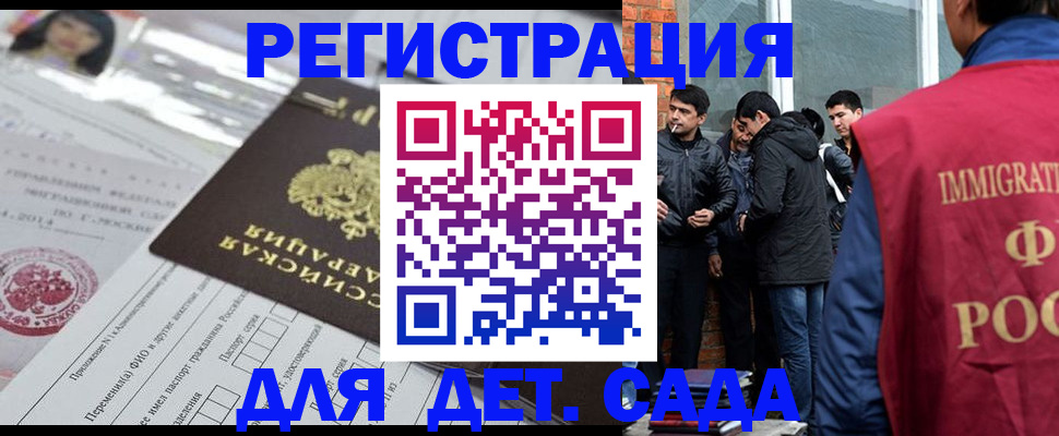 временная регистрация недорого в Петровске