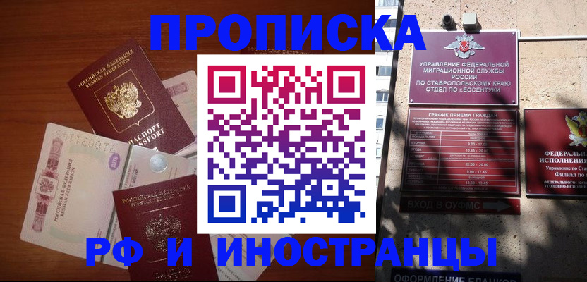 пропишу в квартире в Петровске