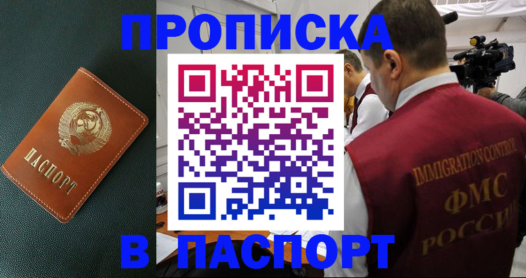 прописка иностранных граждан в Петровске