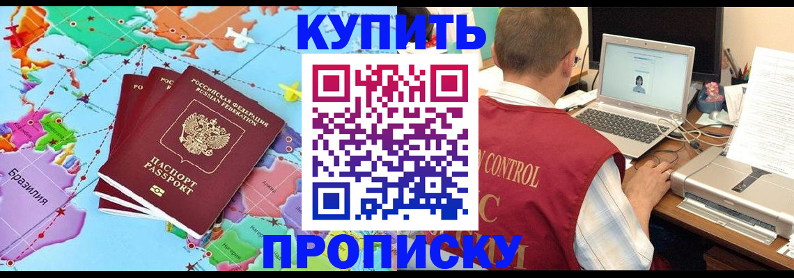 пропишу в квартире в Петровске