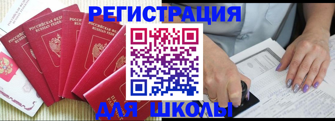 временная регистрация в квартире в Петровске